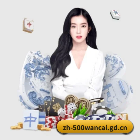 500万网彩票 APP 界面
